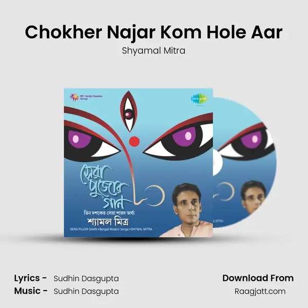 Chokher Najar Kom Hole Aar - Shyamal Mitra album cover 