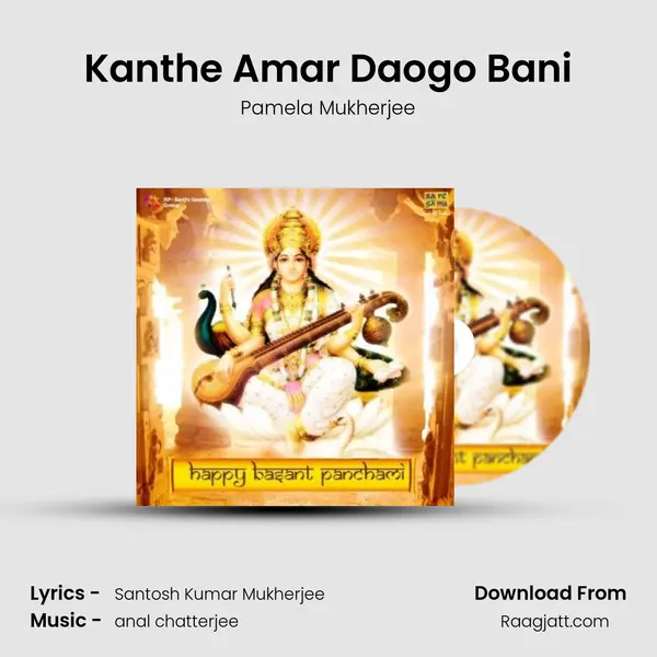 Kanthe Amar Daogo Bani mp3 song