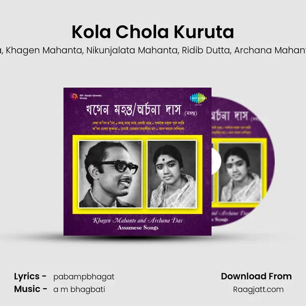 Kola Chola Kuruta - Anima Bhattacharya album cover 