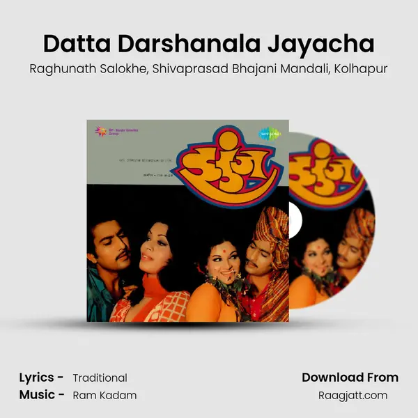 Datta Darshanala Jayacha mp3 song