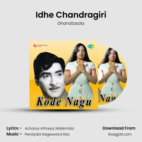 Idhe Chandragiri - Ghanatasala album cover 