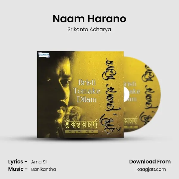 Naam Harano mp3 song