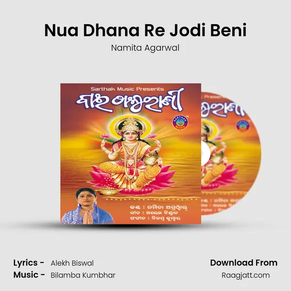 Nua Dhana Re Jodi Beni mp3 song