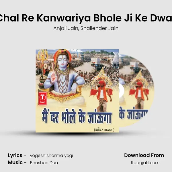 Chal Re Kanwariya Bhole Ji Ke Dwar - Anjali Jain album cover 