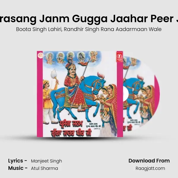 Prasang Janm Gugga Jaahar Peer Ji mp3 song