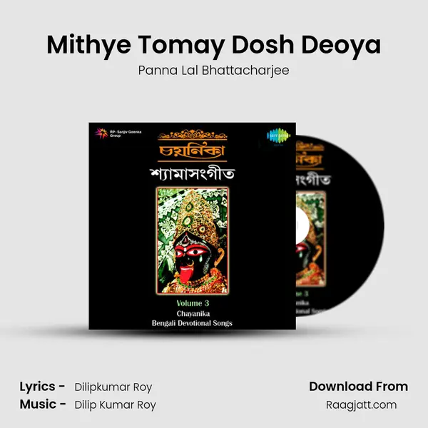 Mithye Tomay Dosh Deoya - Panna Lal Bhattacharjee album cover 