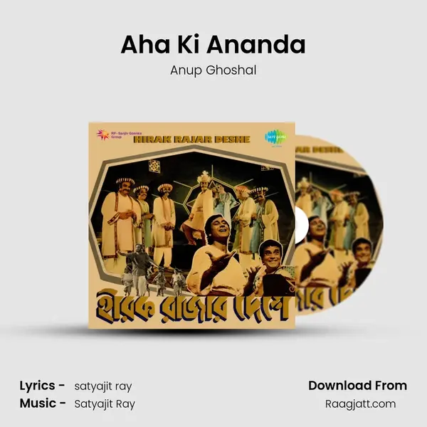 Aha Ki Ananda - Anup Ghoshal album cover 