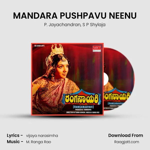 MANDARA PUSHPAVU NEENU - P. Jayachandran album cover 