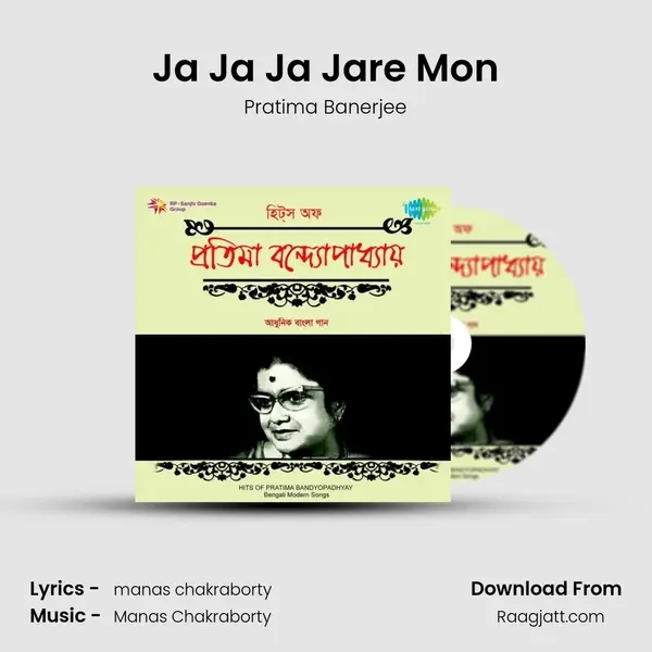 Ja Ja Ja Jare Mon - Pratima Banerjee album cover 