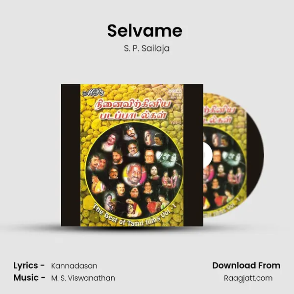 Selvame (S.P. Sailaja) - S. P. Sailaja album cover 