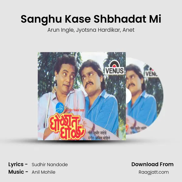 Sanghu Kase Shbhadat Mi mp3 song