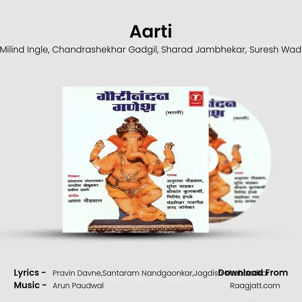 Aarti - Anuradha Paudwal album cover 