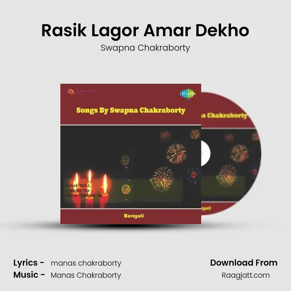 Rasik Lagor Amar Dekho mp3 song