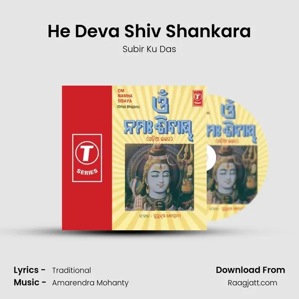 He Deva Shiv Shankara mp3 song