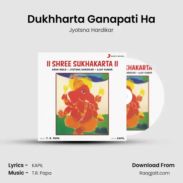 Dukhharta Ganapati Ha mp3 song