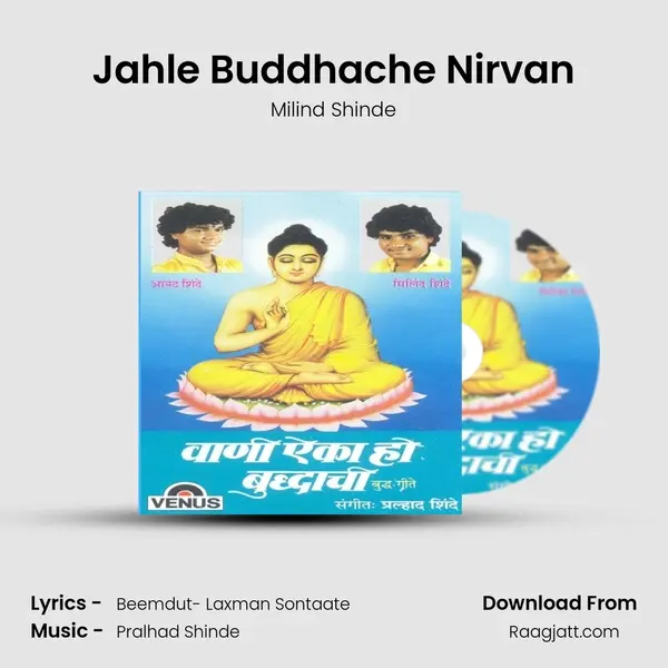 Jahle Buddhache Nirvan mp3 song