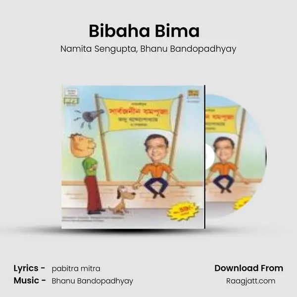 Bibaha Bima (1956) (Comic Sketch) mp3 song