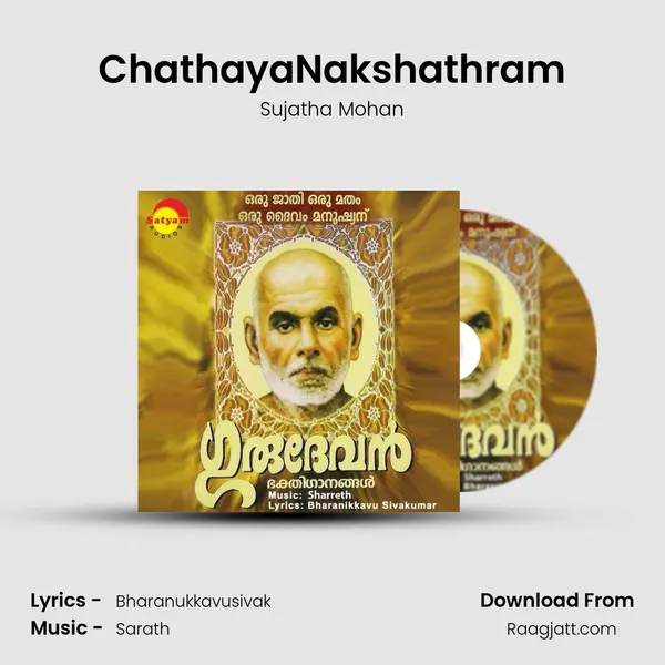 ChathayaNakshathram mp3 song