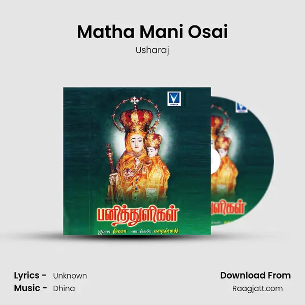 Matha Mani Osai mp3 song