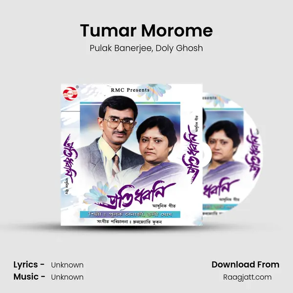 Tumar Morome mp3 song