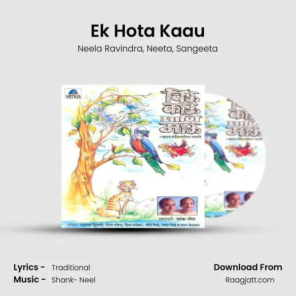 Ek Hota Kaau mp3 song