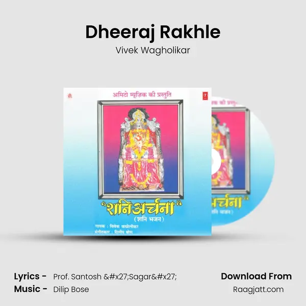 Dheeraj Rakhle mp3 song