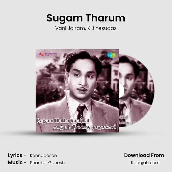 Sugam Tharum - Vani Jairam album cover 