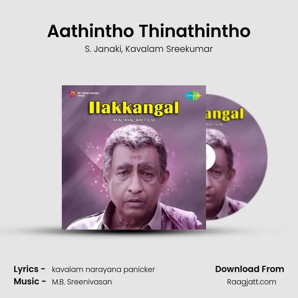 Aathintho Thinathintho mp3 song