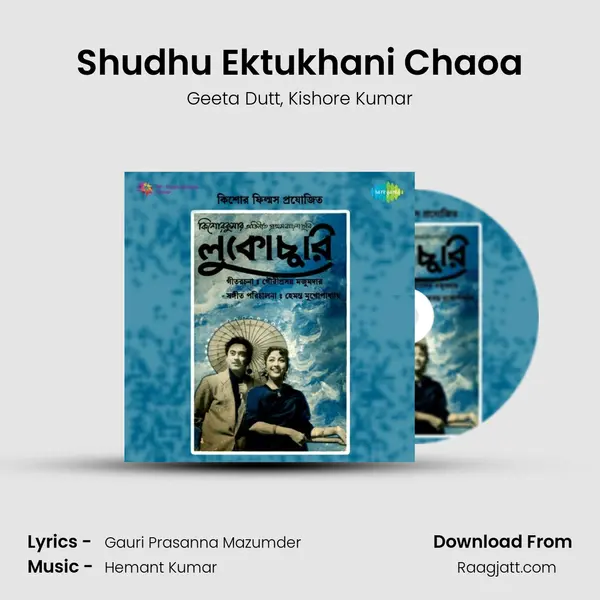 Shudhu Ektukhani Chaoa mp3 song