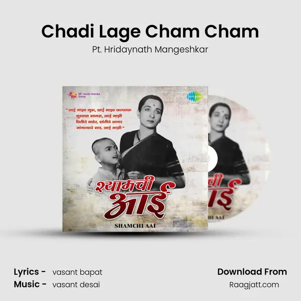 Chadi Lage Cham Cham mp3 song