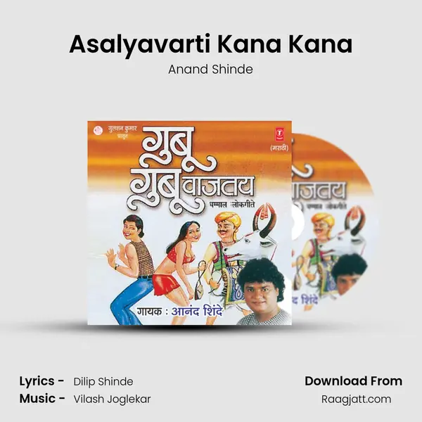 Asalyavarti Kana Kana mp3 song