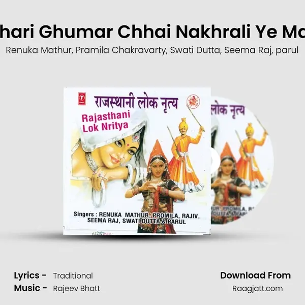 Mhari Ghumar Chhai Nakhrali Ye Maa mp3 song