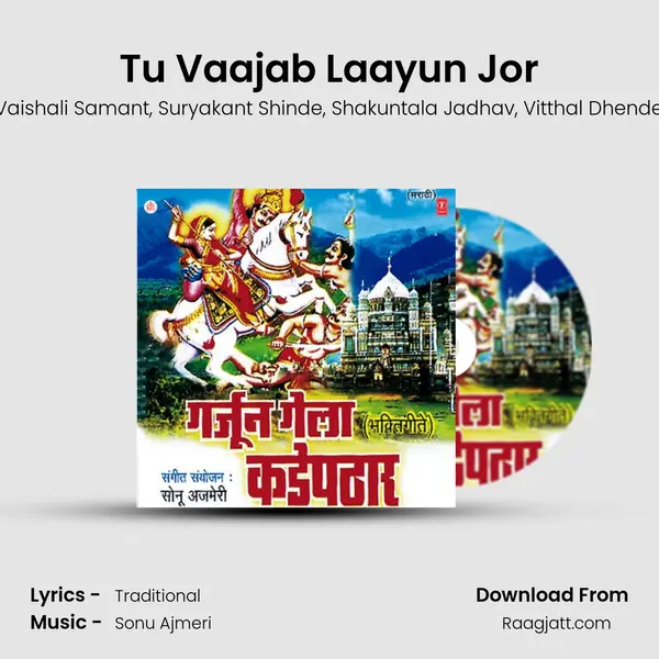 Tu Vaajab Laayun Jor mp3 song