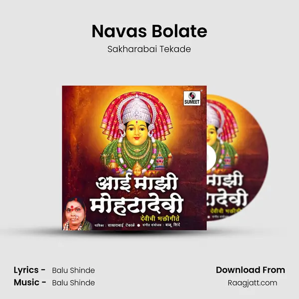 Navas Bolate mp3 song