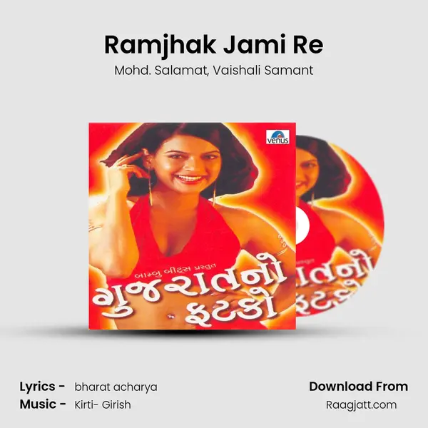 Ramjhak Jami Re - Mohd. Salamat album cover 