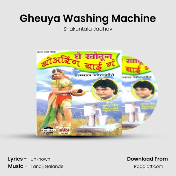 Gheuya Washing Machine - Shakuntala Jadhav album cover 