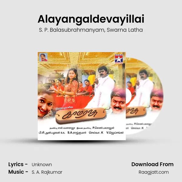 Alayangaldevayillai mp3 song