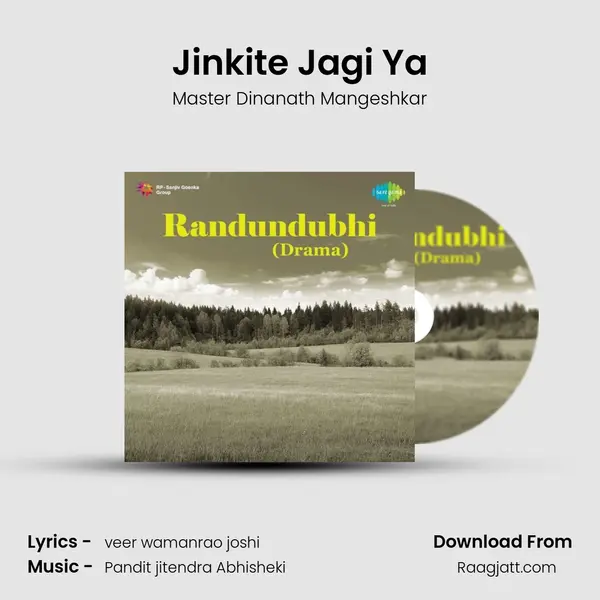 Jinkite Jagi Ya - Master Dinanath Mangeshkar album cover 