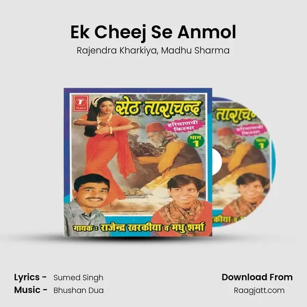 Ek Cheej Se Anmol mp3 song