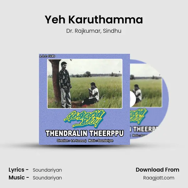 Yeh Karuthamma - Dr. Rajkumar album cover 