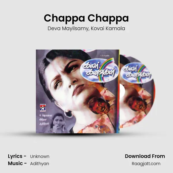 Chappa Chappa mp3 song