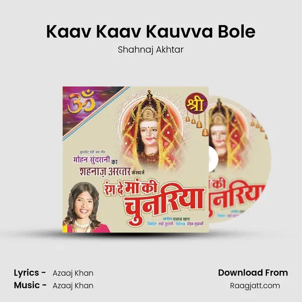 Kaav Kaav Kauvva Bole mp3 song