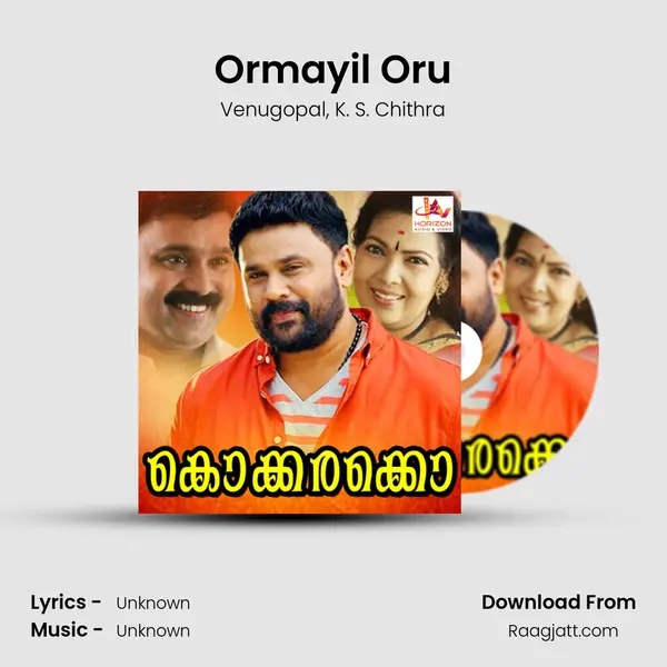 Ormayil Oru mp3 song