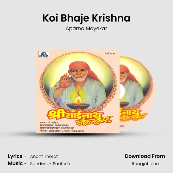 Koi Bhaje Krishna - Aparna Mayekar album cover 