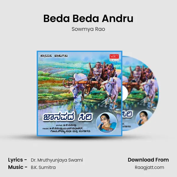 Beda Beda Andru - Sowmya Rao album cover 