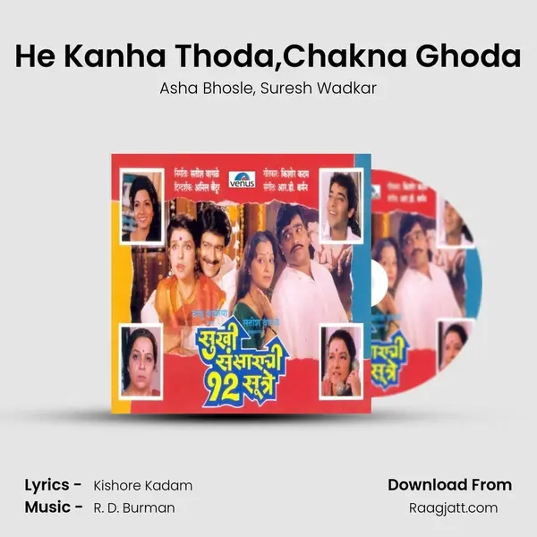 He Kanha Thoda,Chakna Ghoda mp3 song