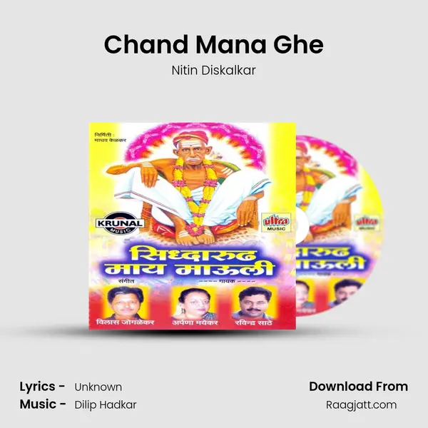 Chand Mana Ghe mp3 song