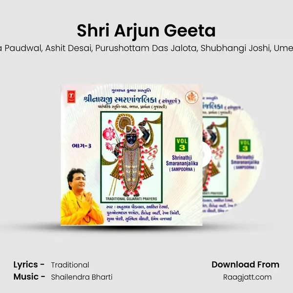 Shri Arjun Geeta - Anuradha Paudwal album cover 