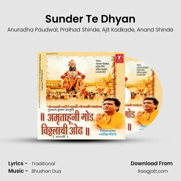 Sunder Te Dhyan mp3 song