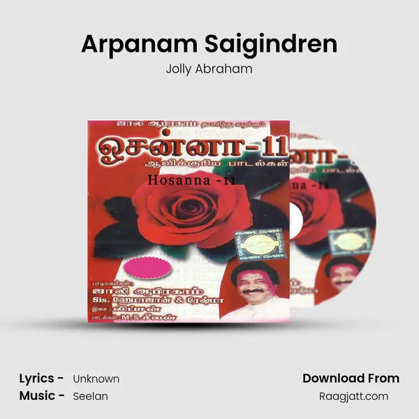 Arpanam Saigindren - Jolly Abraham mp3 song